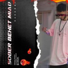 دانلود آهنگ جدید سعید کا به نام سوبر بهت میاد